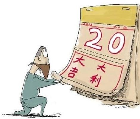 [徐州搬家公司]搬家选择吉日给自己一个好彩头