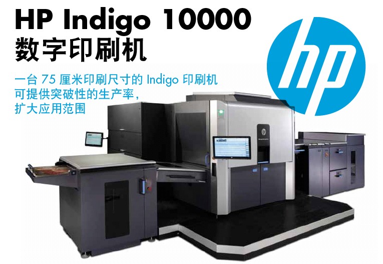 虎网机器 HP10000