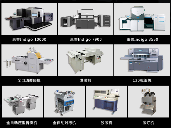 虎网数码快印设备