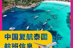 曼谷冬天旅游穿什么(冬天去泰国飞机上怎么穿？)