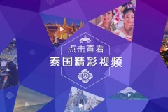 去泰国旅游需要注意什么 泰国最新入境规定2022？